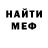 Меф мяу мяу VecnoMolodoy