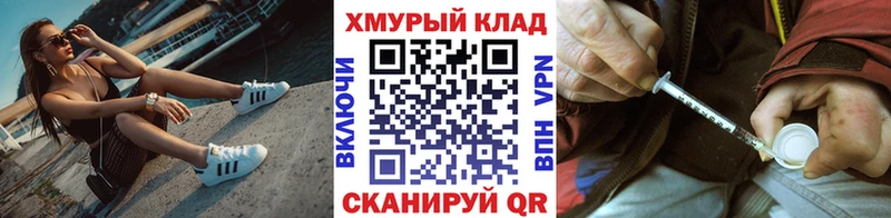 Героин хмурый  магазин продажи наркотиков  Сольвычегодск 
