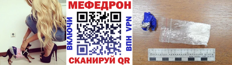 Мефедрон mephedrone  Сольвычегодск 